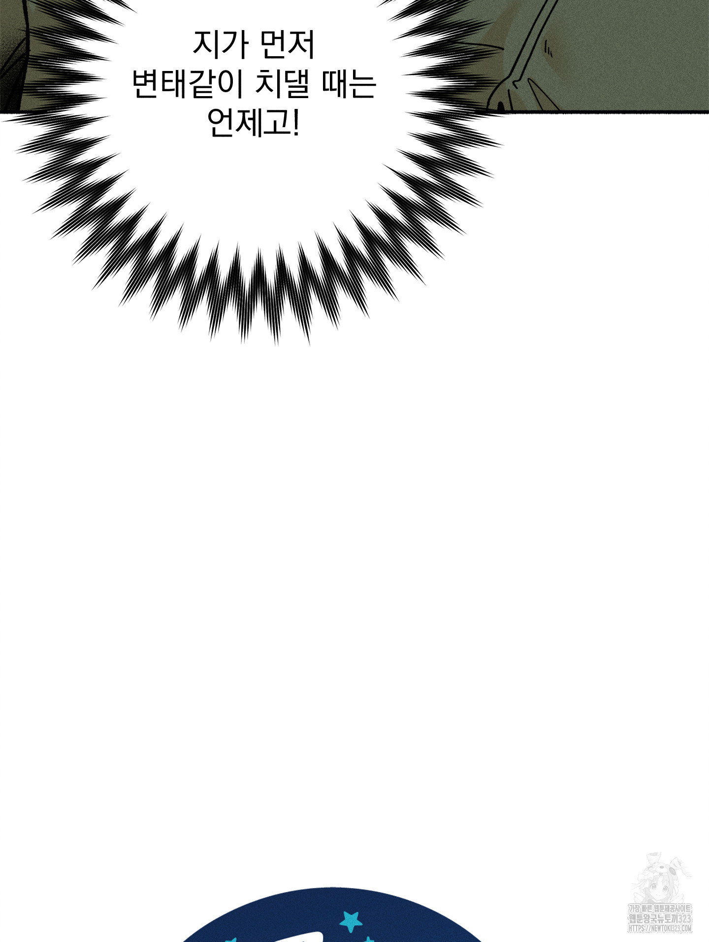무중력 로맨스 28화 7