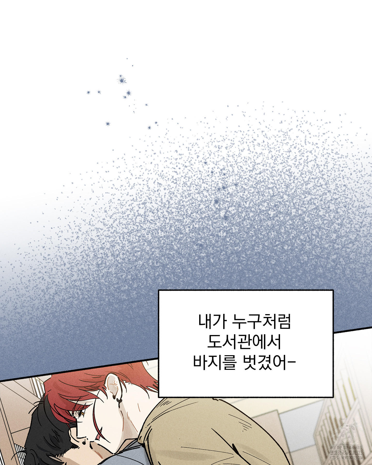 무중력 로맨스 28화 9