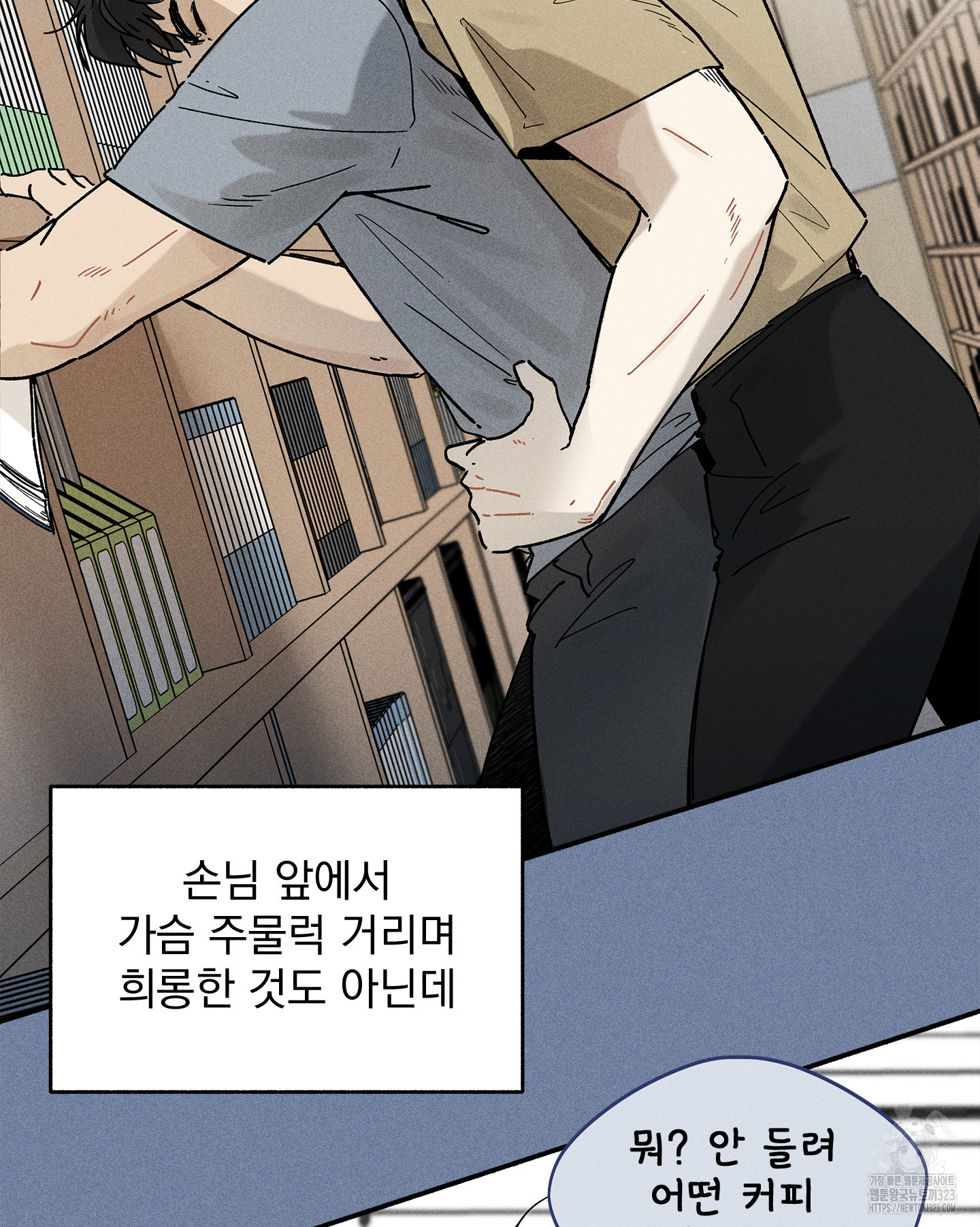 무중력 로맨스 28화 10