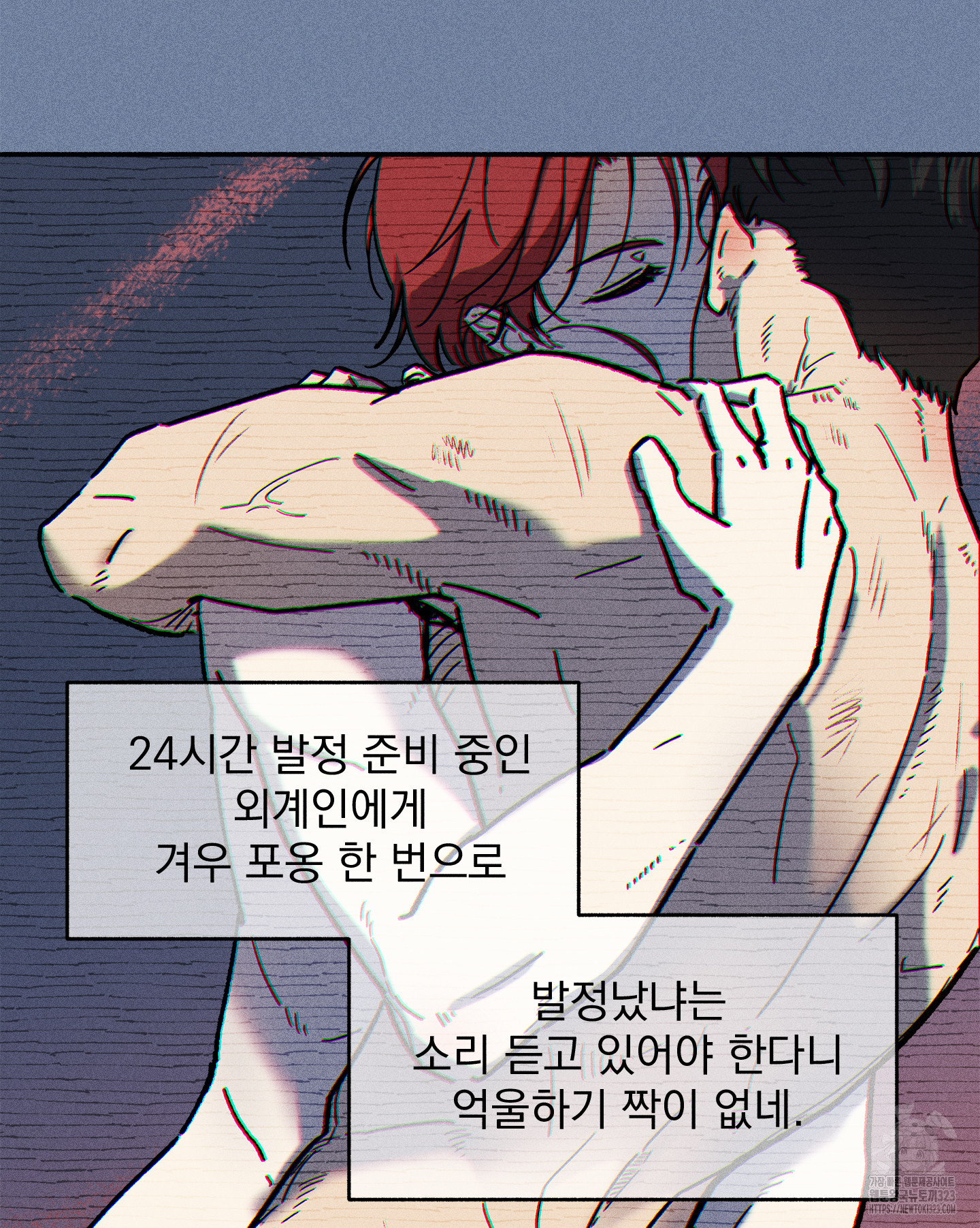 무중력 로맨스 28화 14