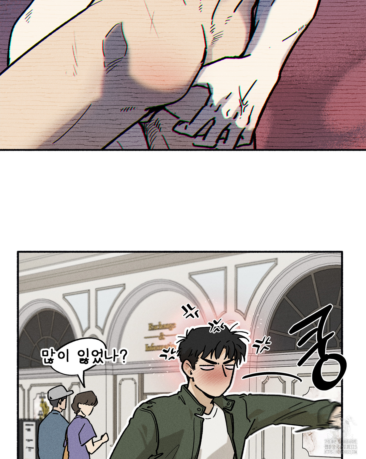 무중력 로맨스 28화 15