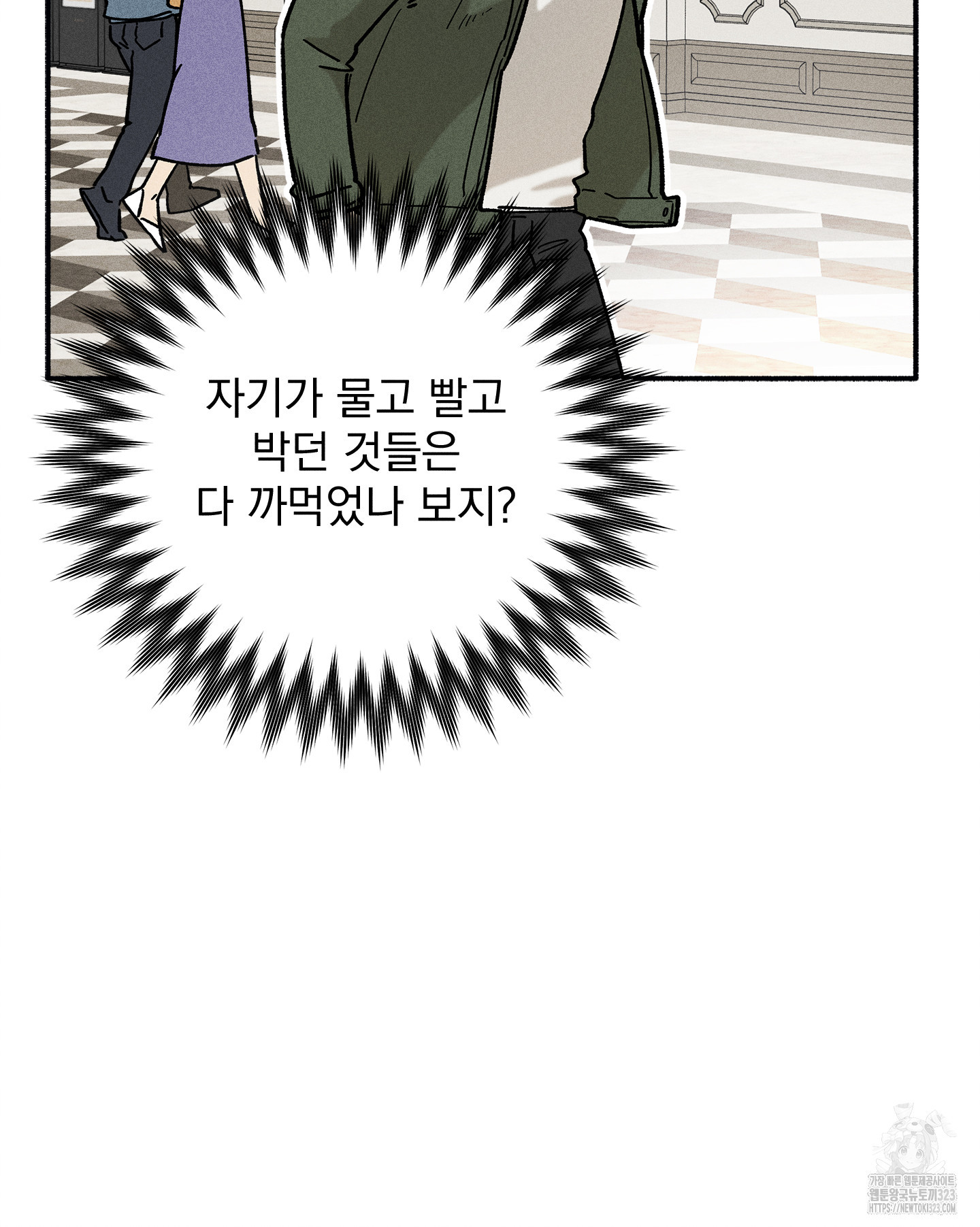 무중력 로맨스 28화 16