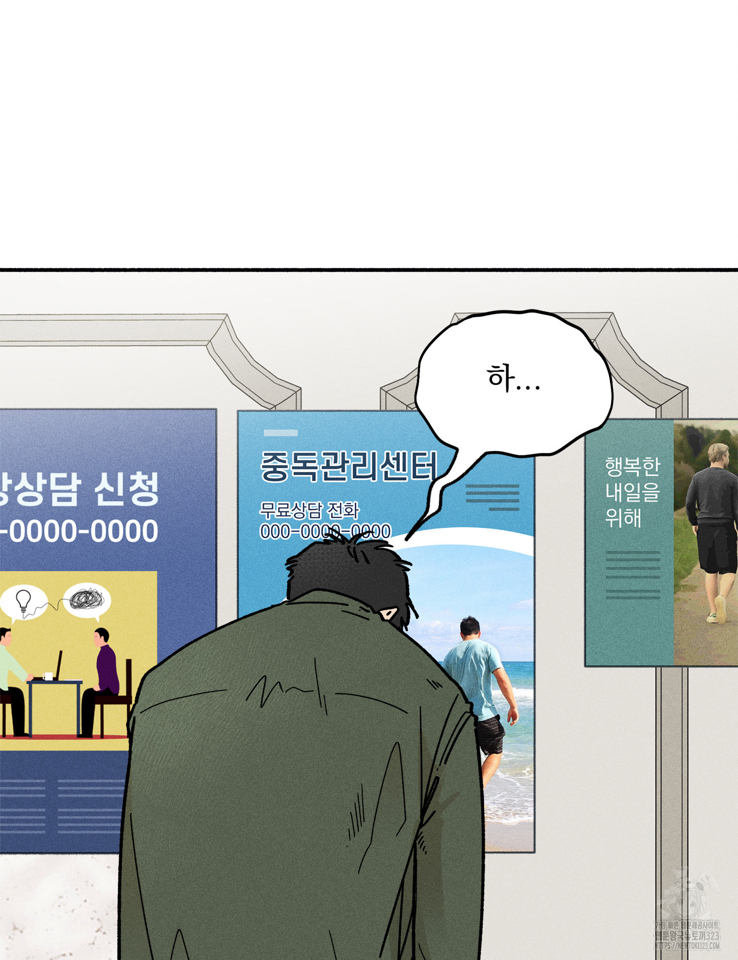 무중력 로맨스 28화 17