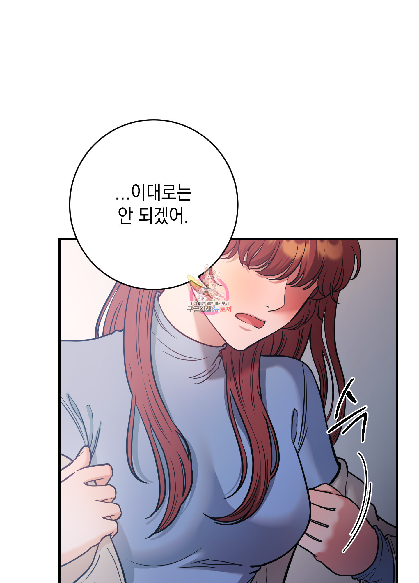 음마의 하나 70화 1
