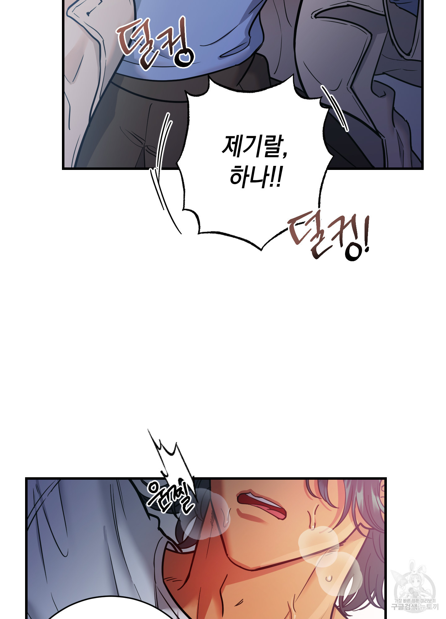 음마의 하나 70화 2