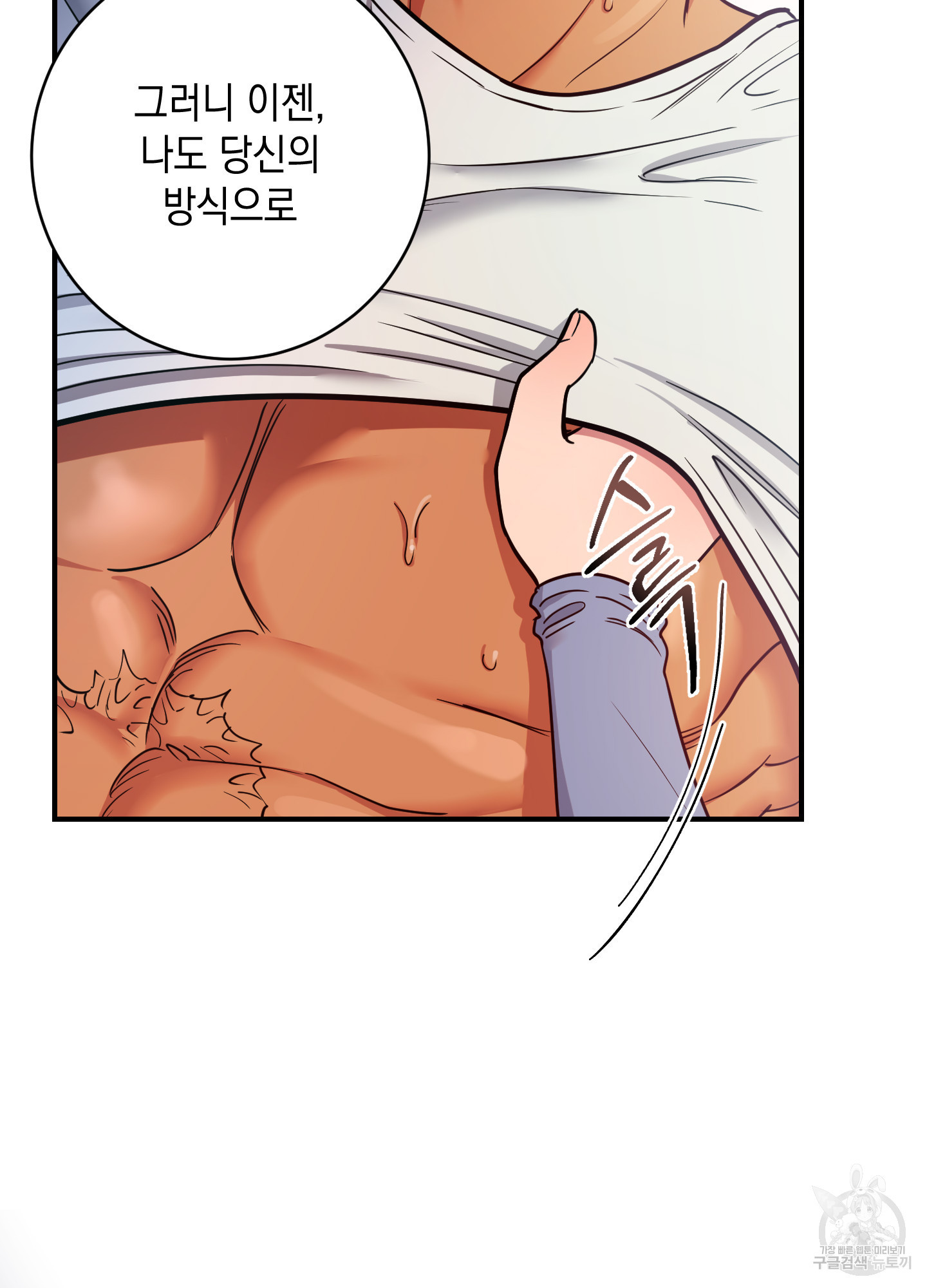 음마의 하나 70화 3