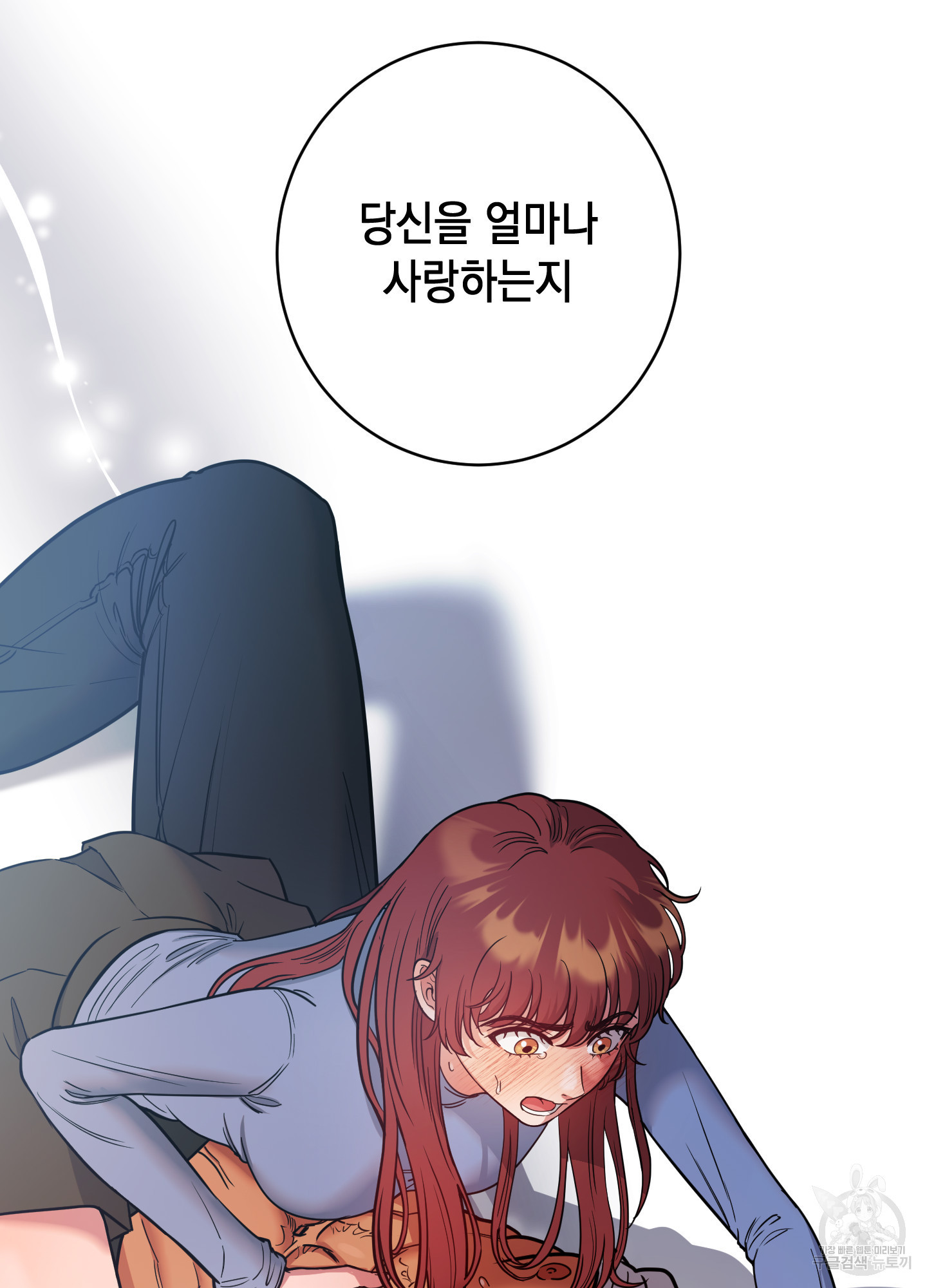 음마의 하나 70화 4