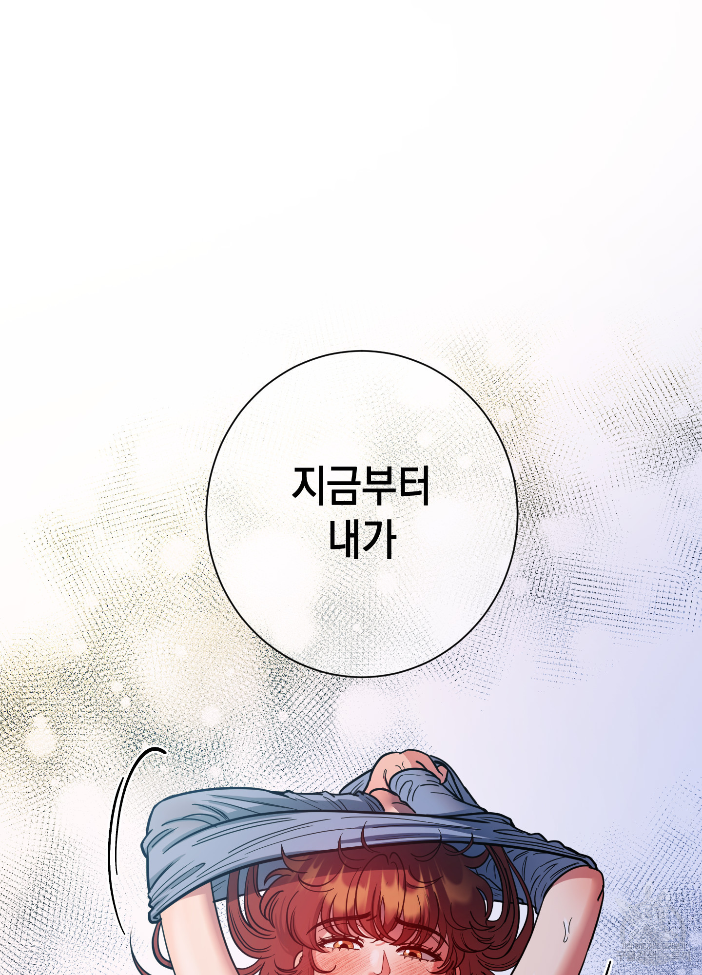 음마의 하나 70화 8