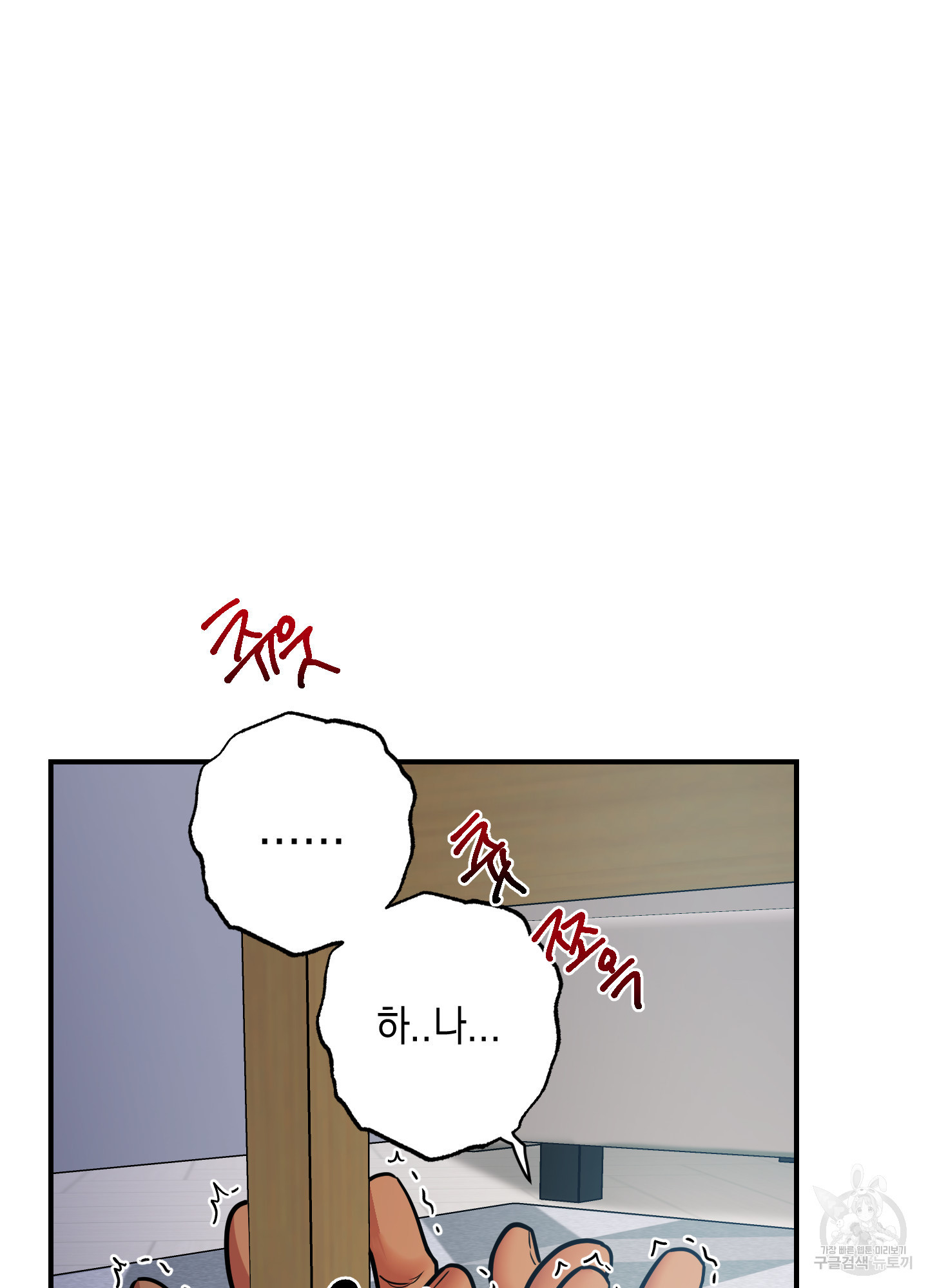 음마의 하나 70화 12
