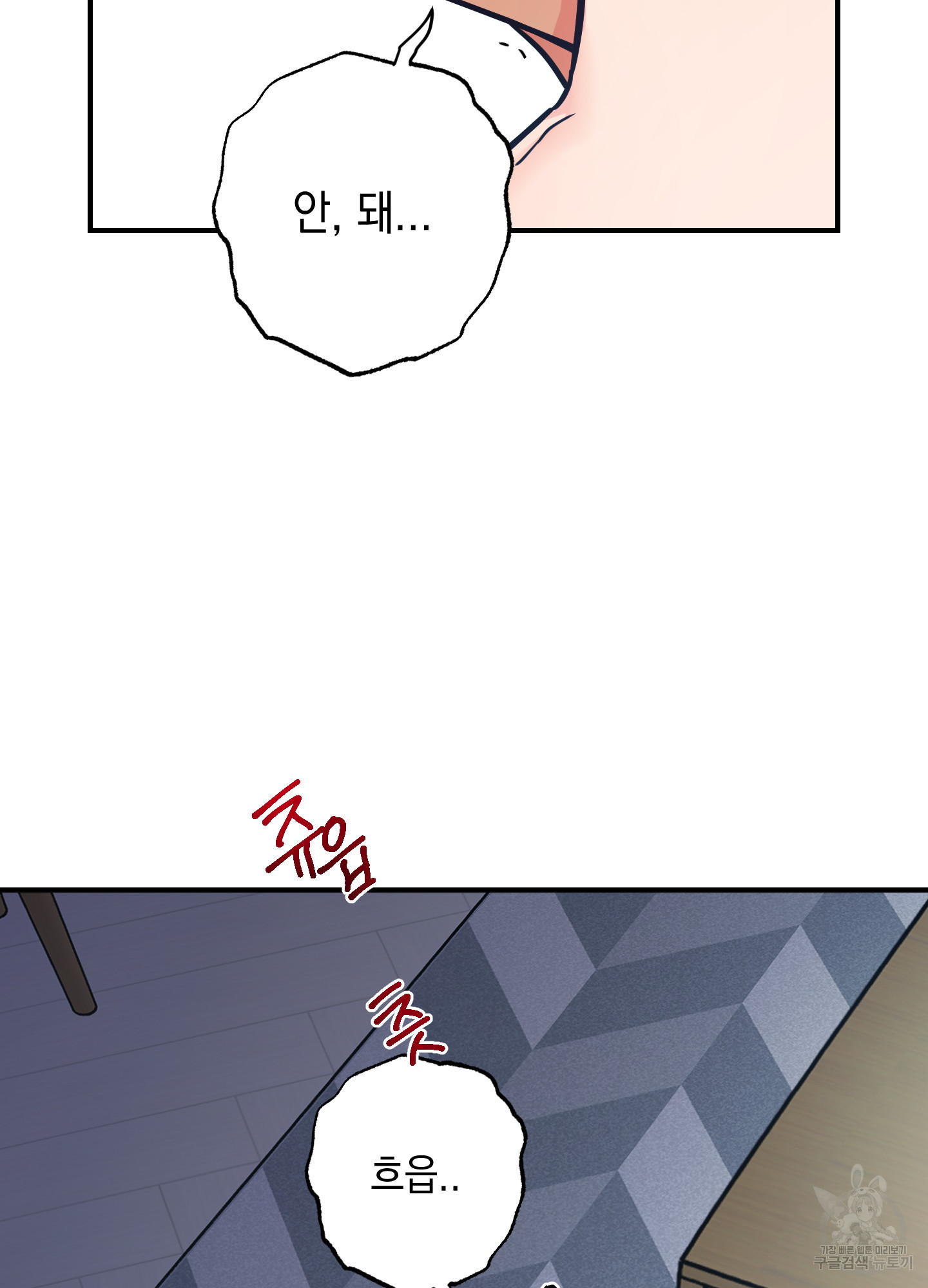 음마의 하나 70화 15