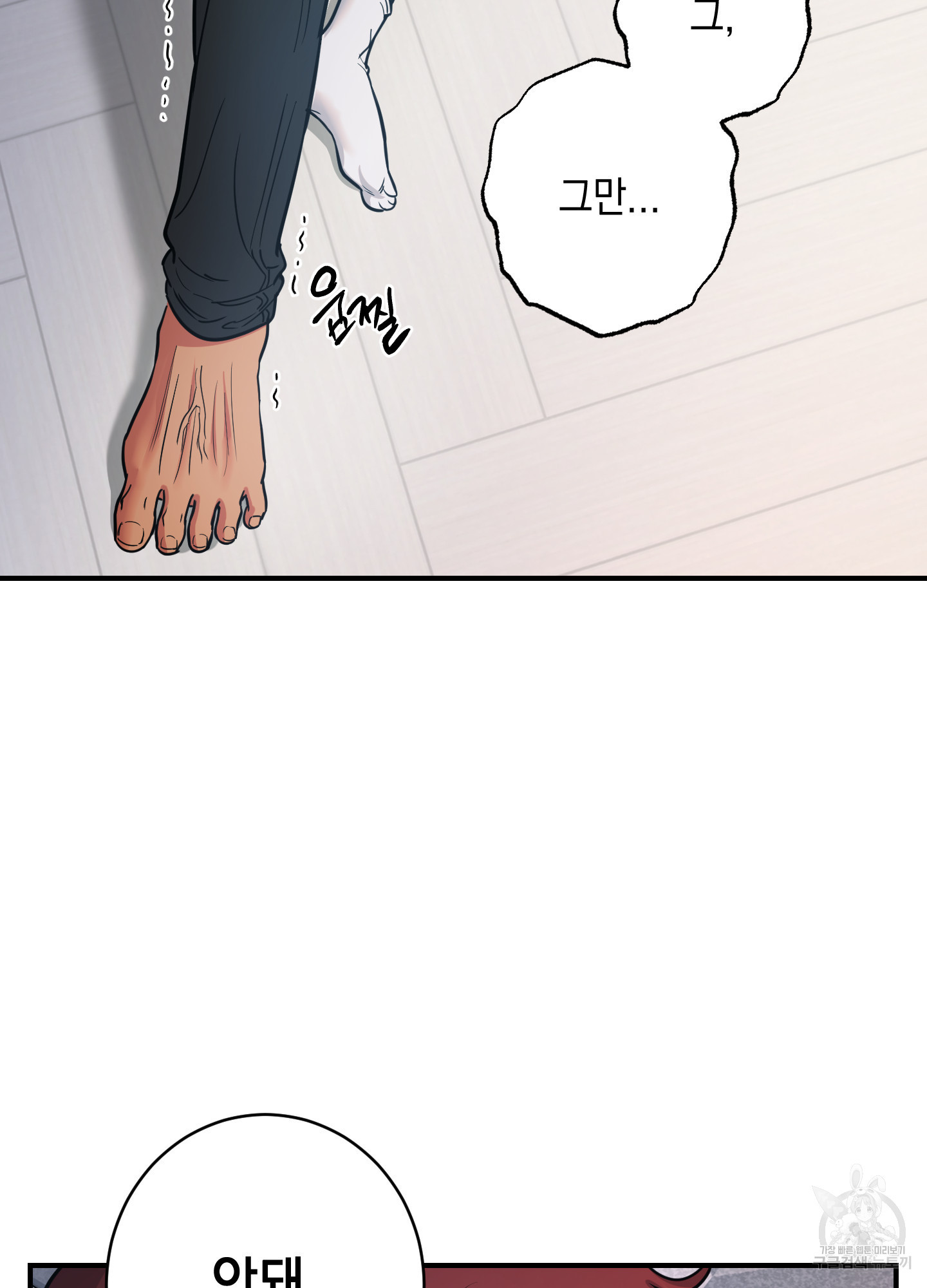 음마의 하나 70화 17