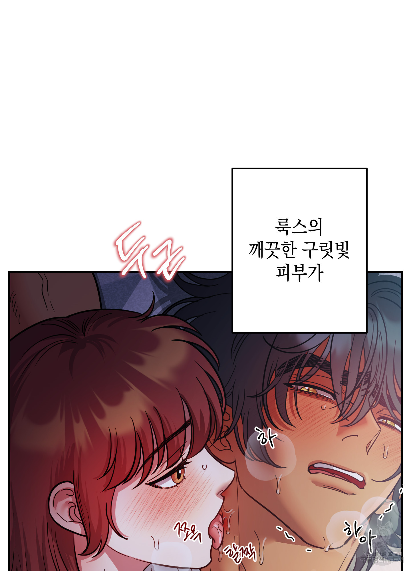 음마의 하나 70화 21