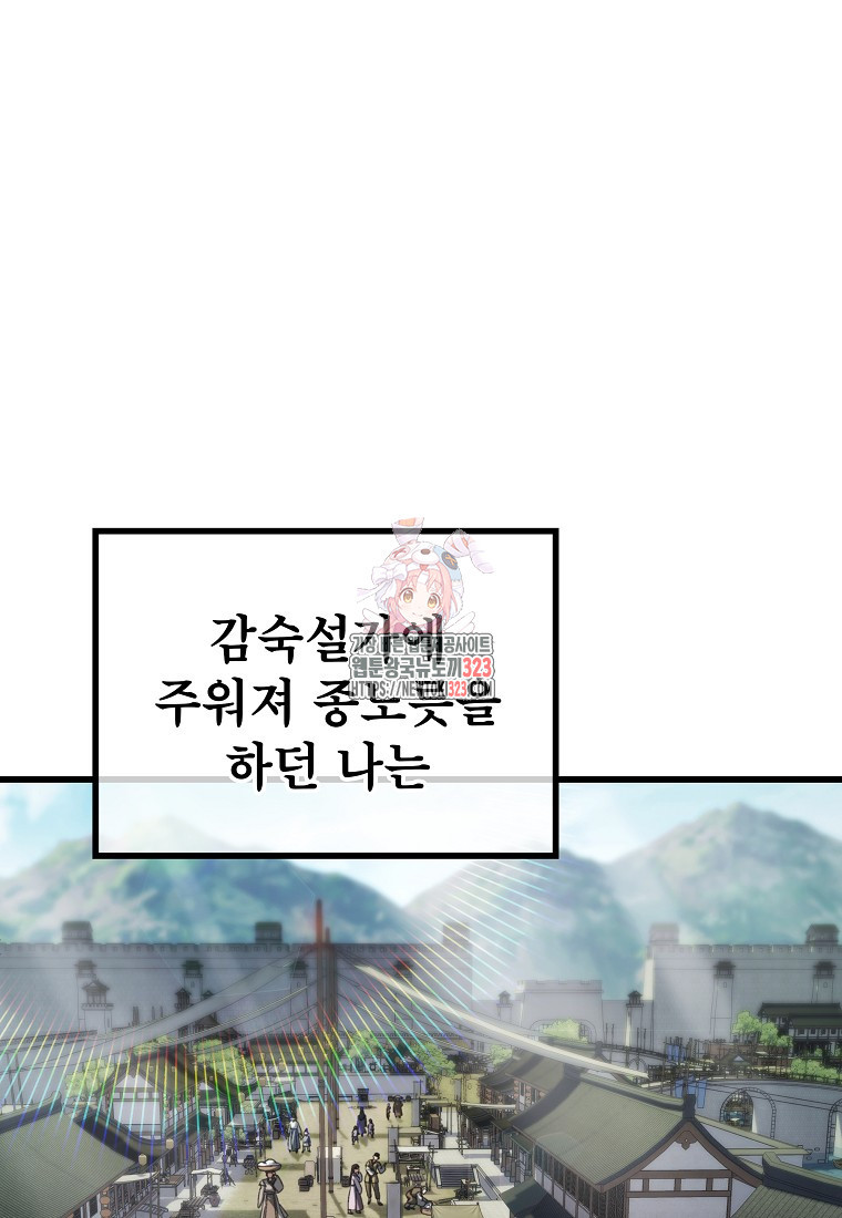 사마쌍협 2화 1