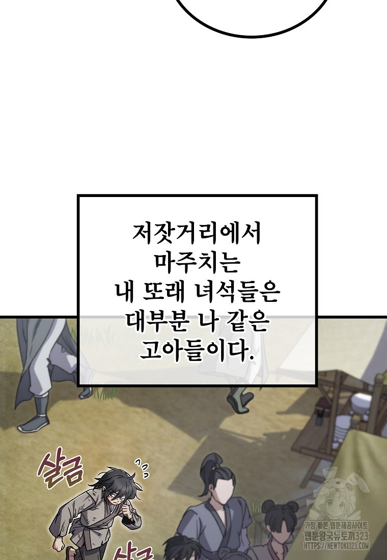 사마쌍협 2화 5