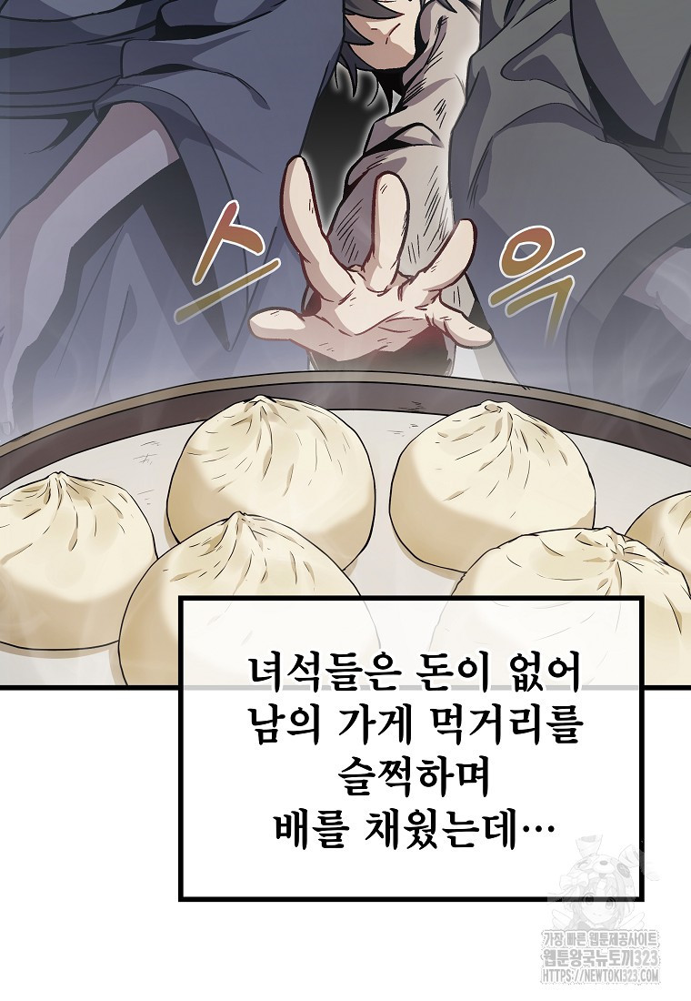 사마쌍협 2화 7