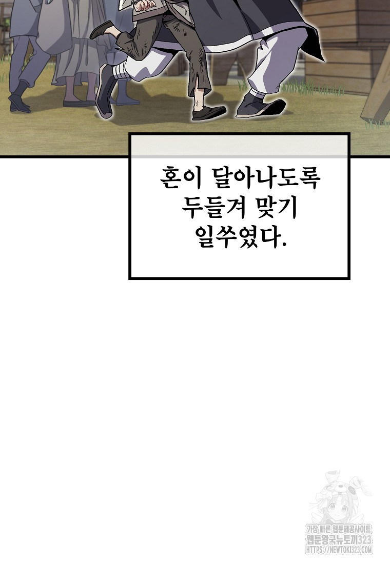 사마쌍협 2화 10