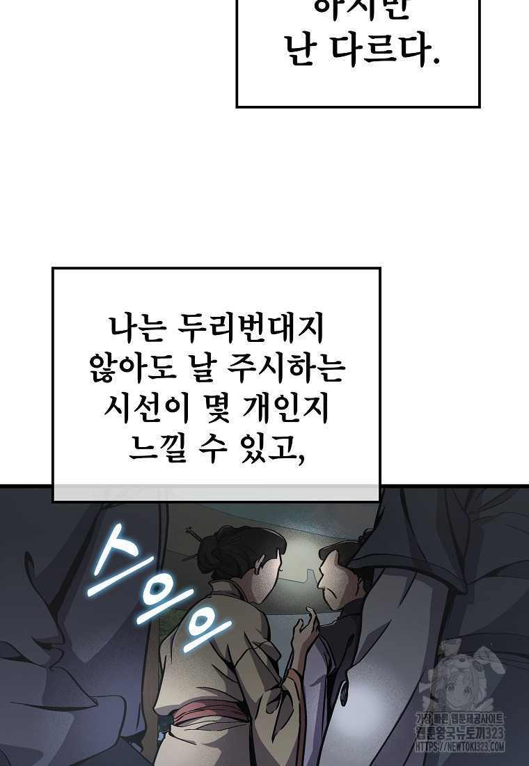 사마쌍협 2화 12