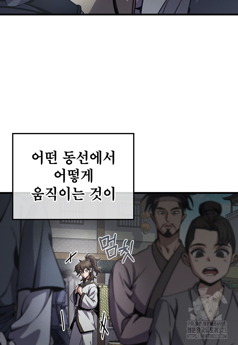 사마쌍협 2화 13