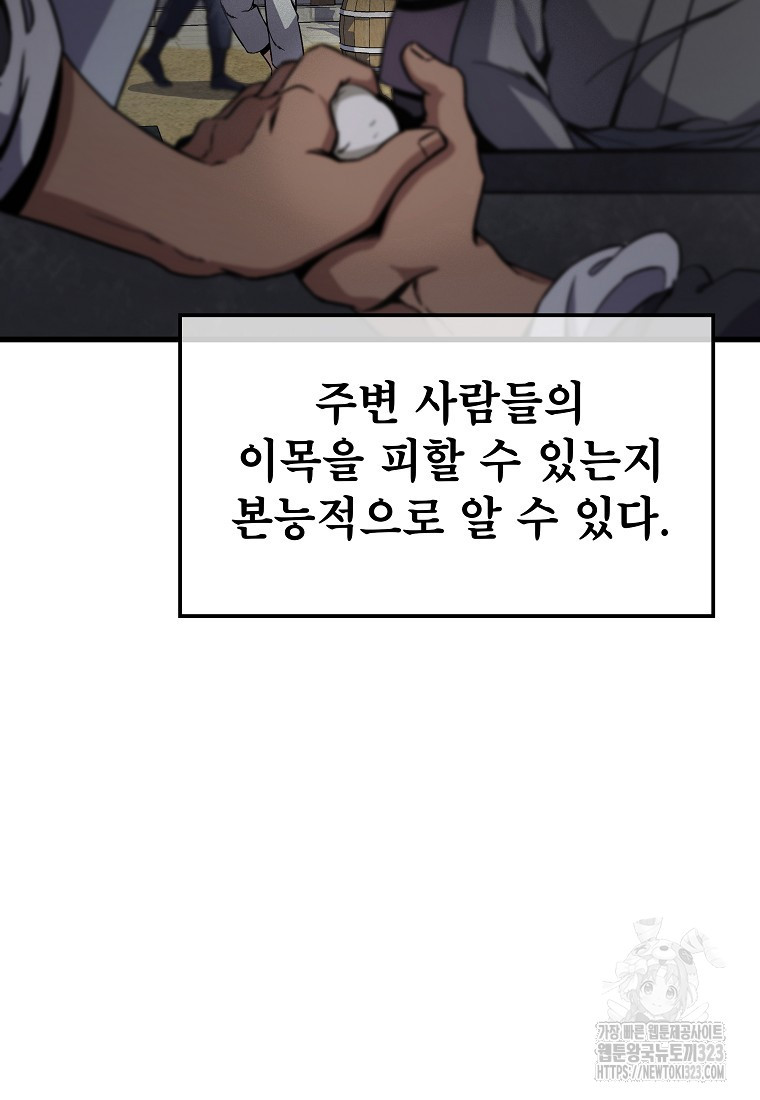 사마쌍협 2화 14