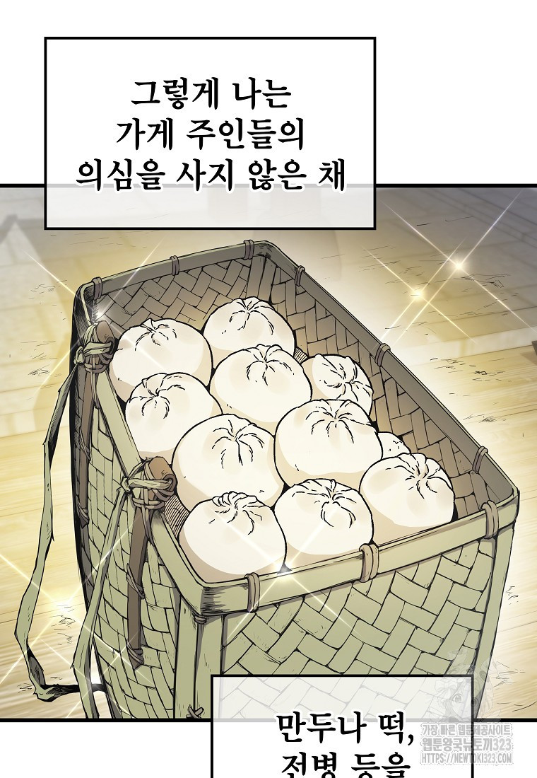 사마쌍협 2화 15
