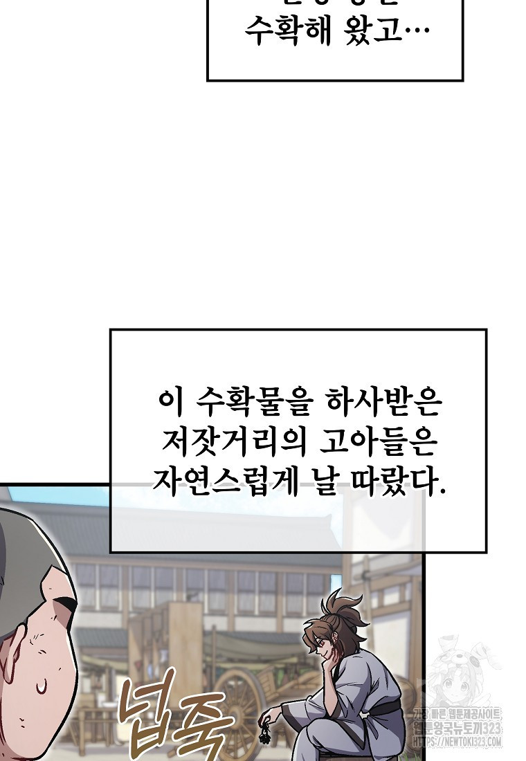 사마쌍협 2화 16