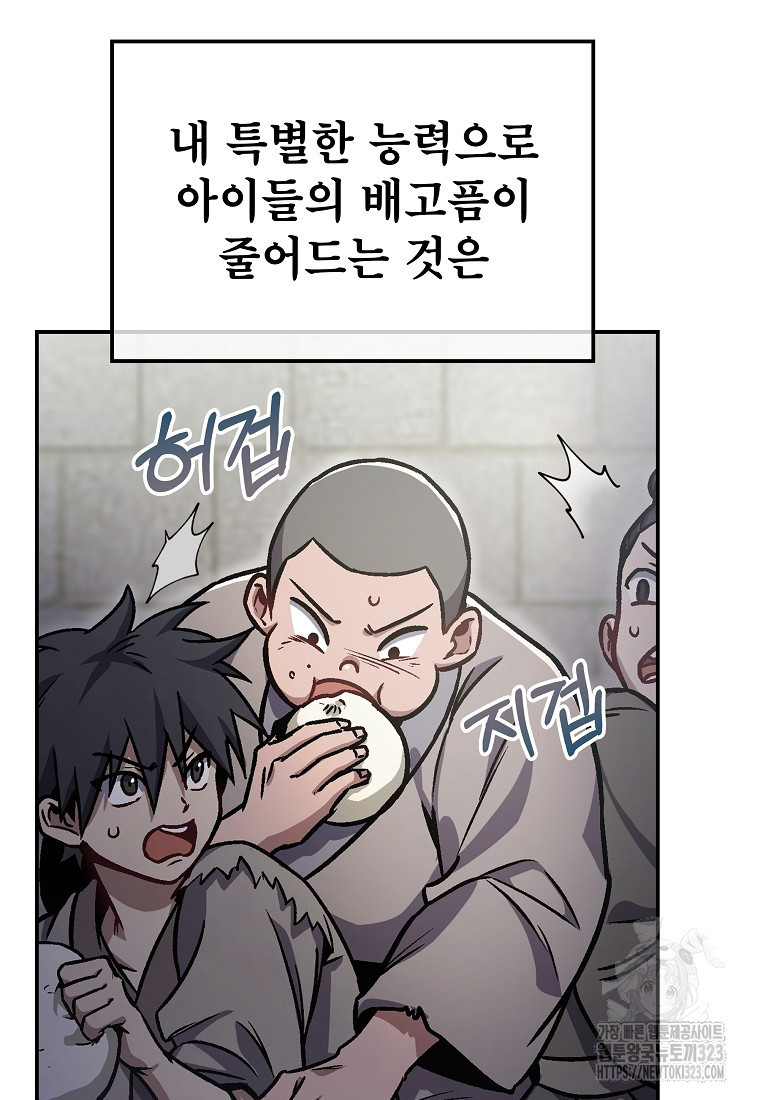 사마쌍협 2화 18