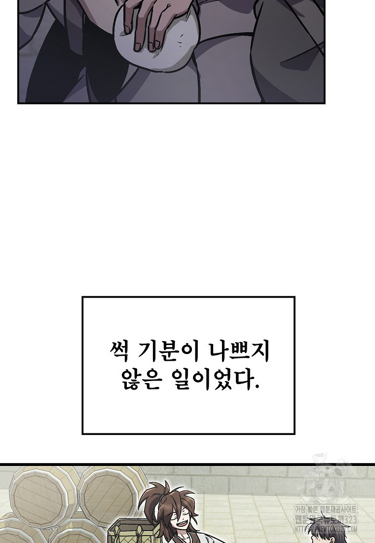 사마쌍협 2화 19