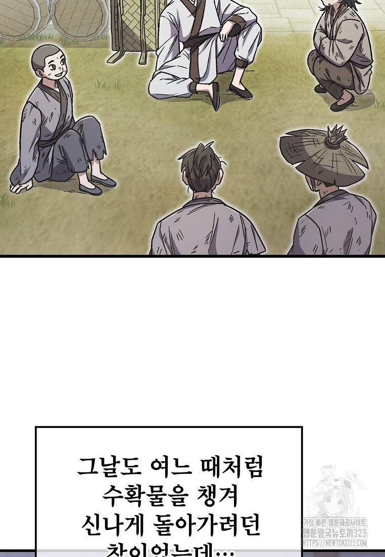 사마쌍협 2화 20
