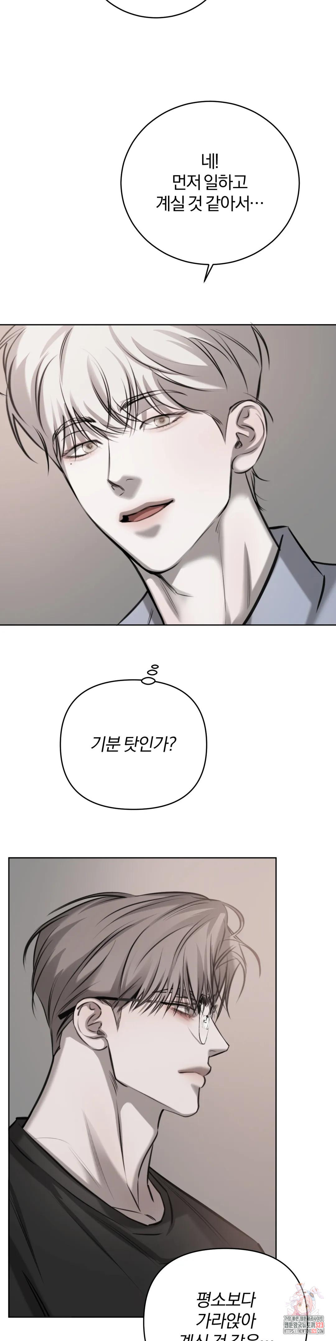 우연과 필연사이 54화 8