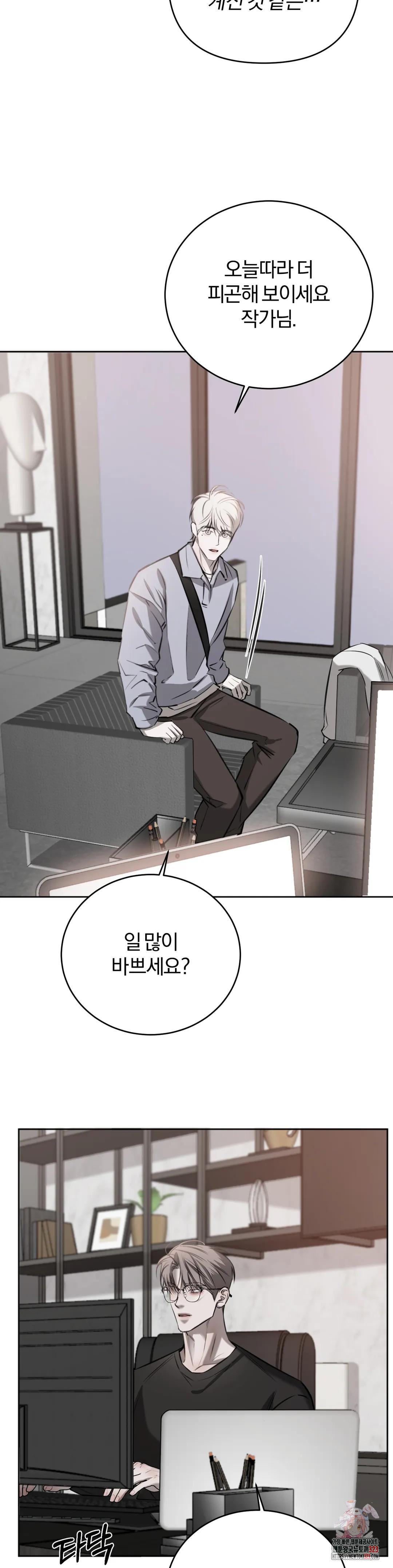 우연과 필연사이 54화 9