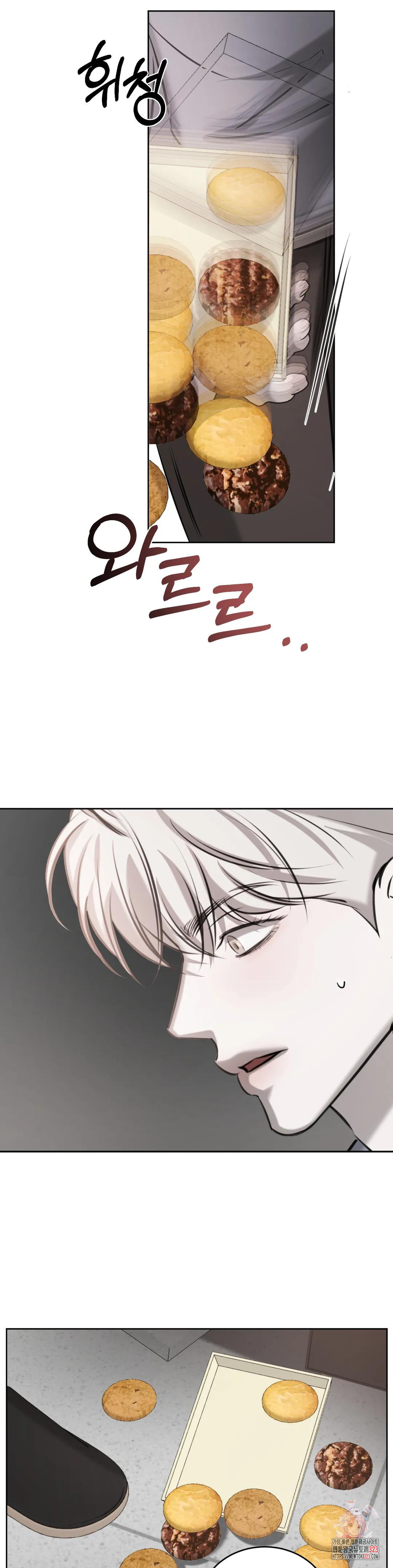 우연과 필연사이 54화 13