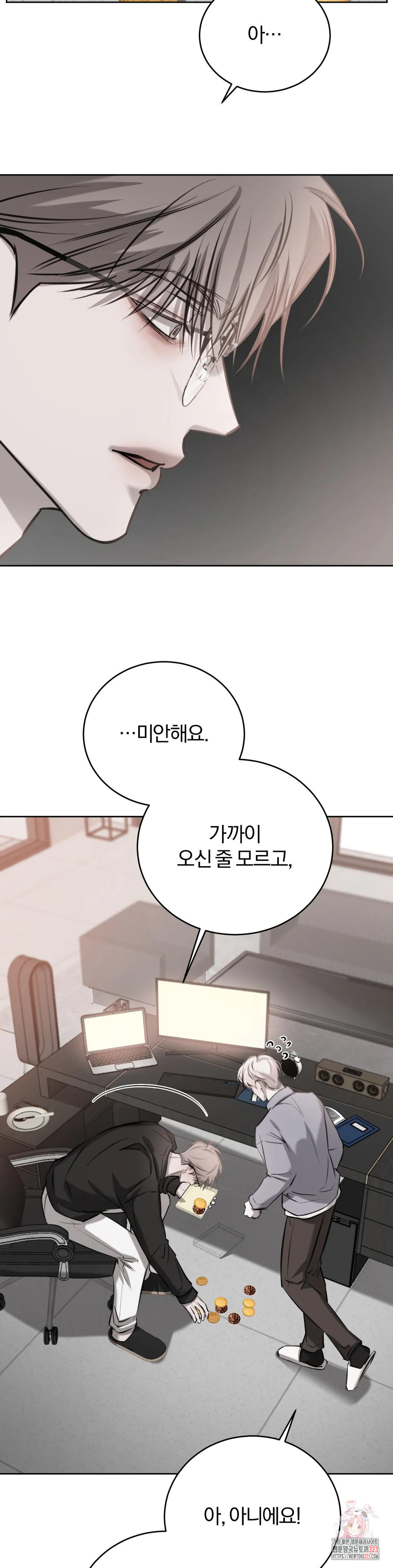 우연과 필연사이 54화 14