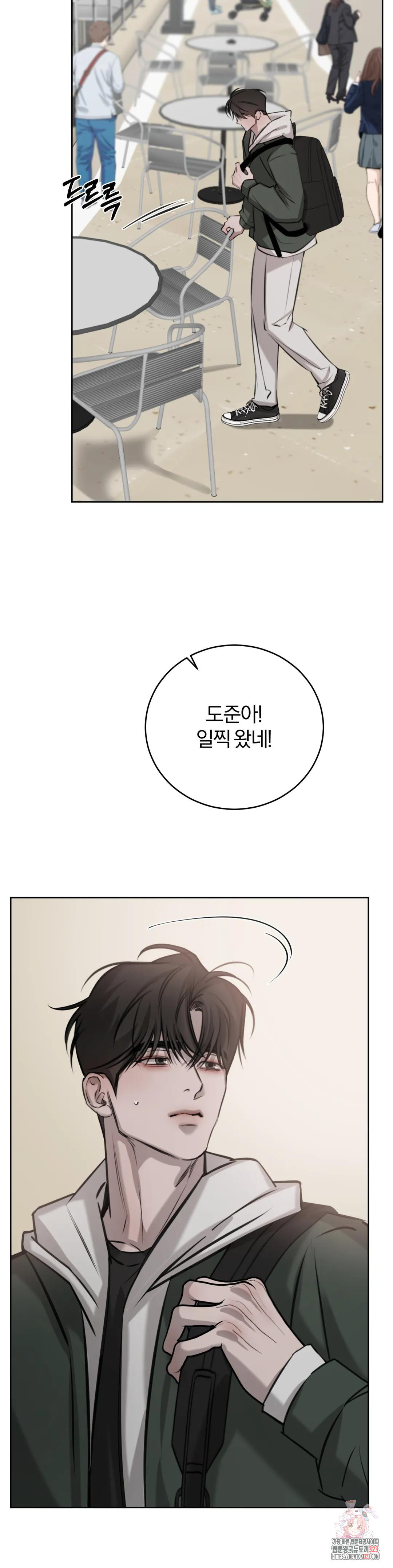 우연과 필연사이 54화 30