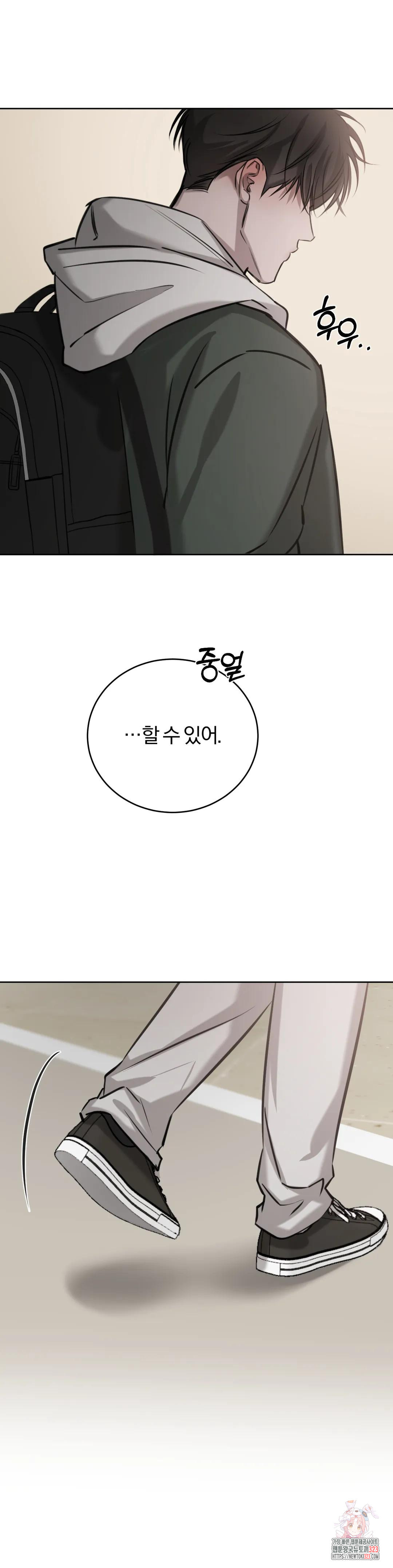 우연과 필연사이 54화 32