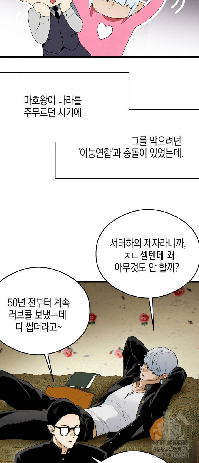 악마의 소원 31화 9