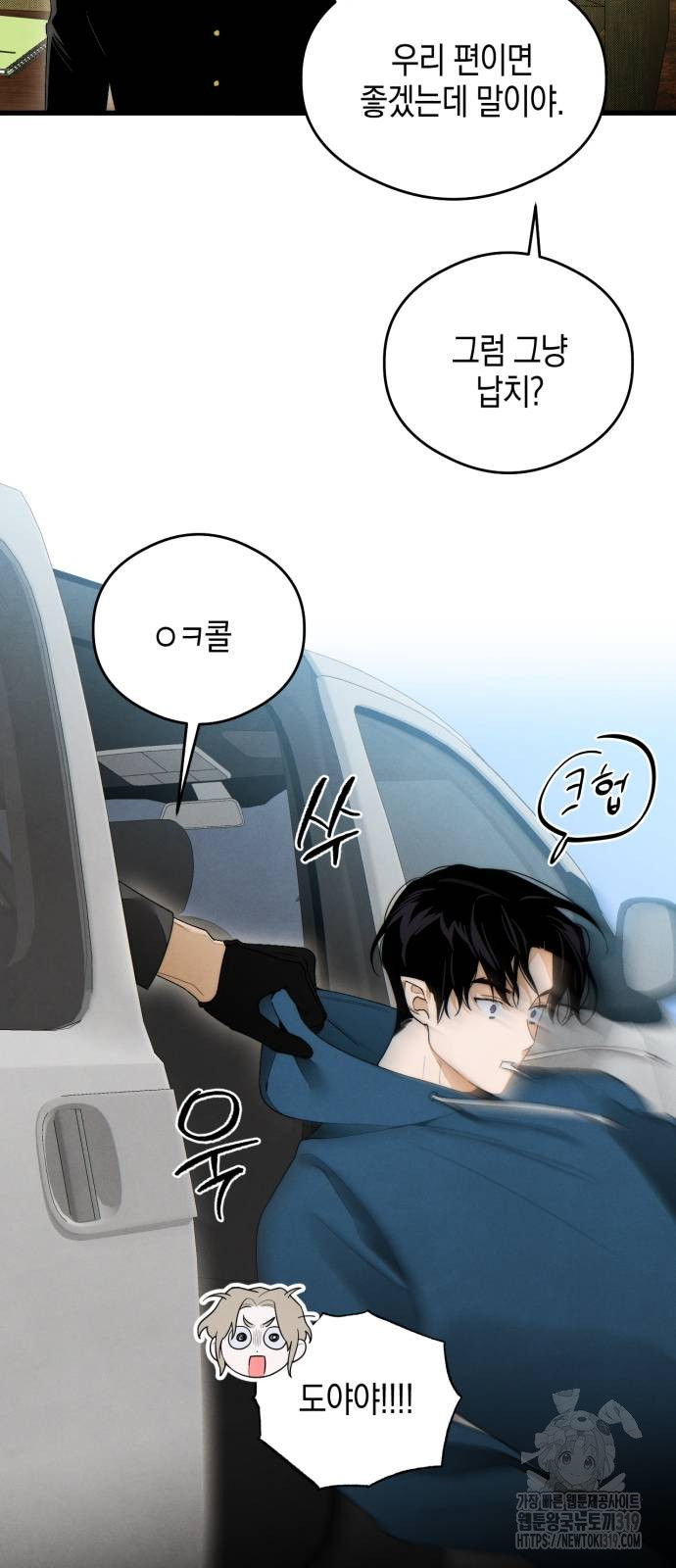 악마의 소원 31화 10