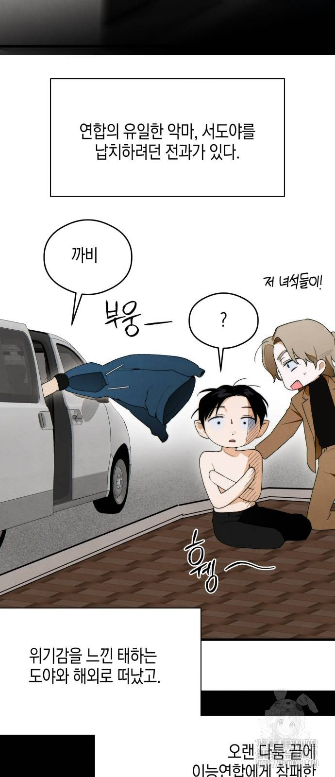악마의 소원 31화 11