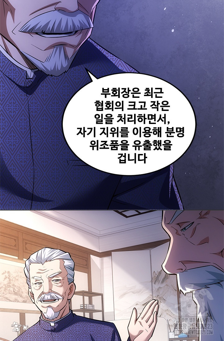 나홀로 초능력자 74화 5