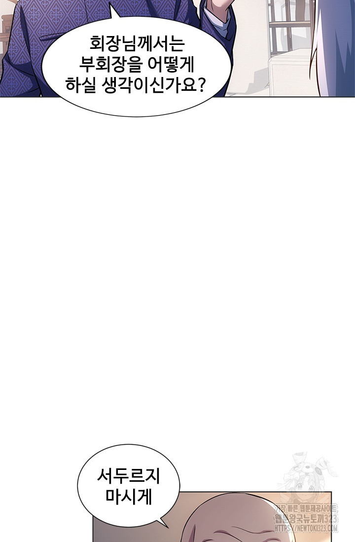 나홀로 초능력자 74화 6