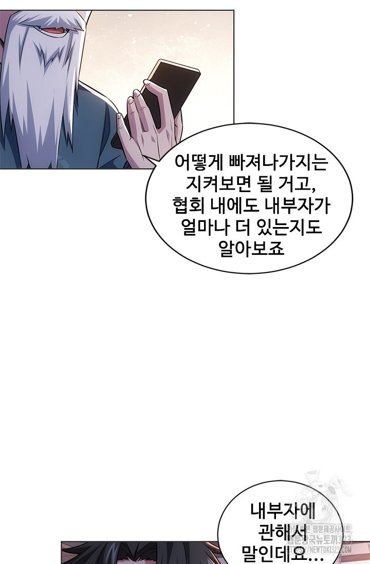 나홀로 초능력자 74화 8