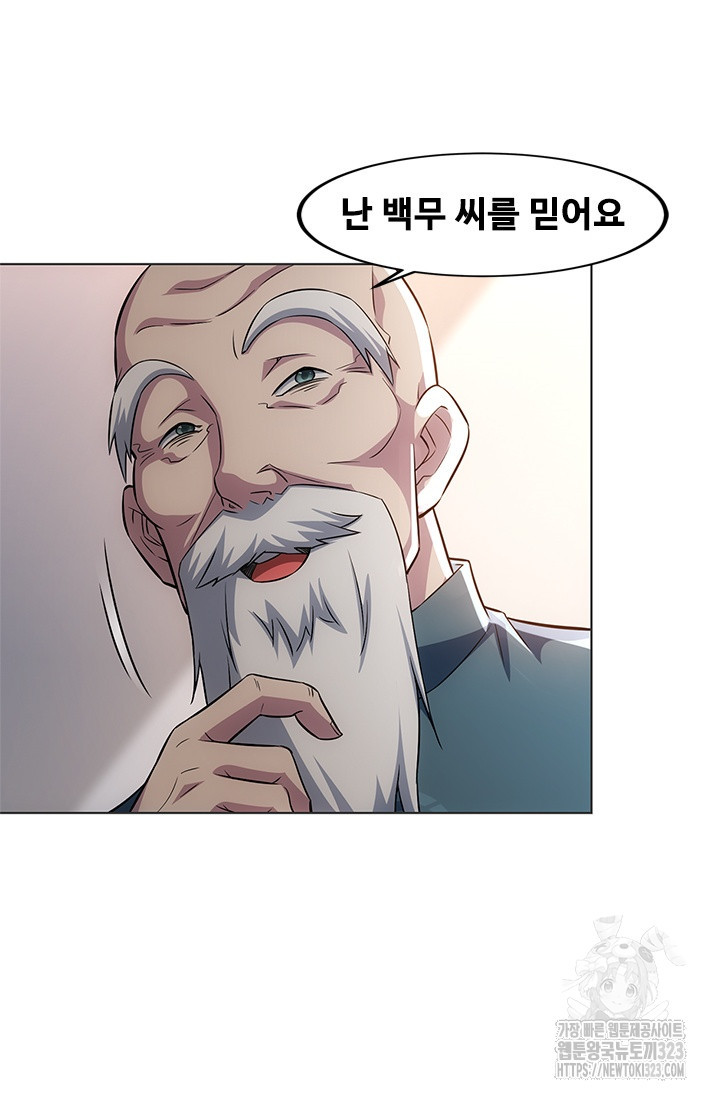 나홀로 초능력자 74화 10