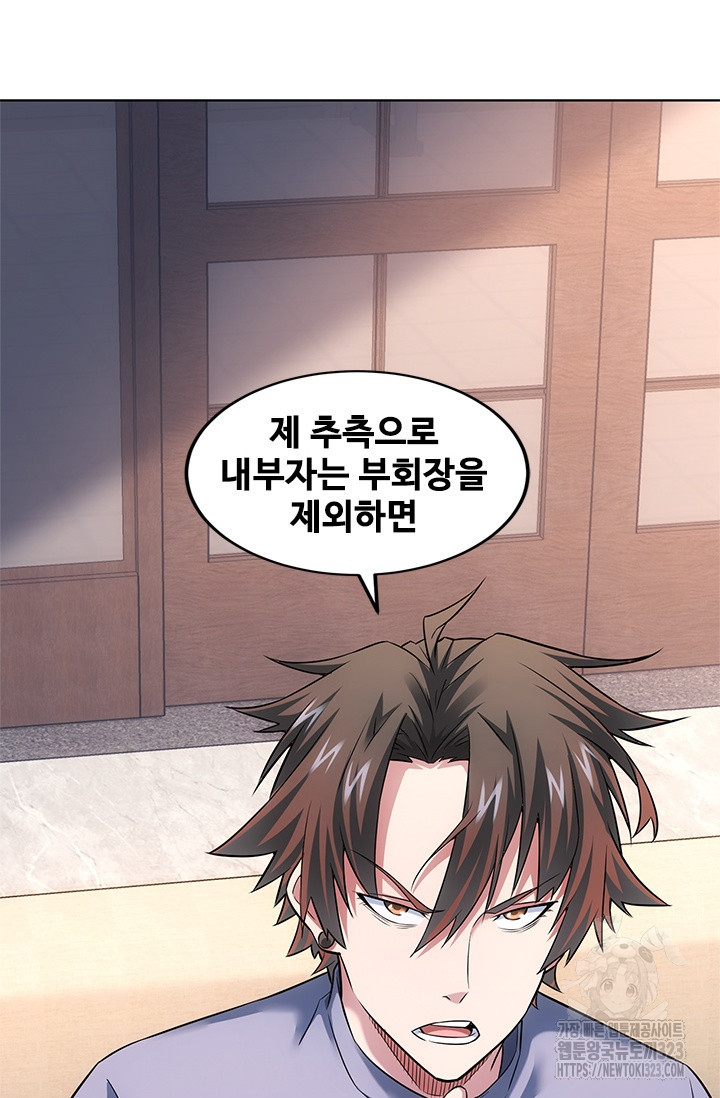 나홀로 초능력자 74화 12