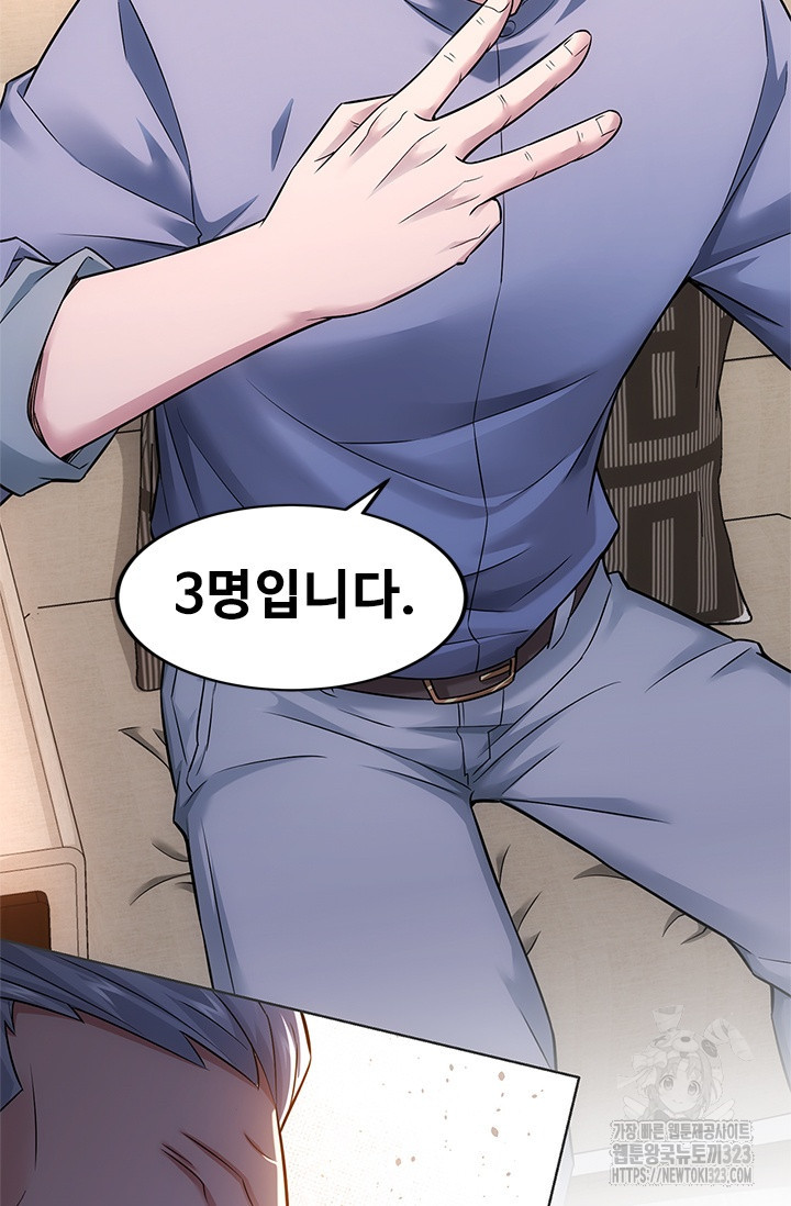 나홀로 초능력자 74화 13