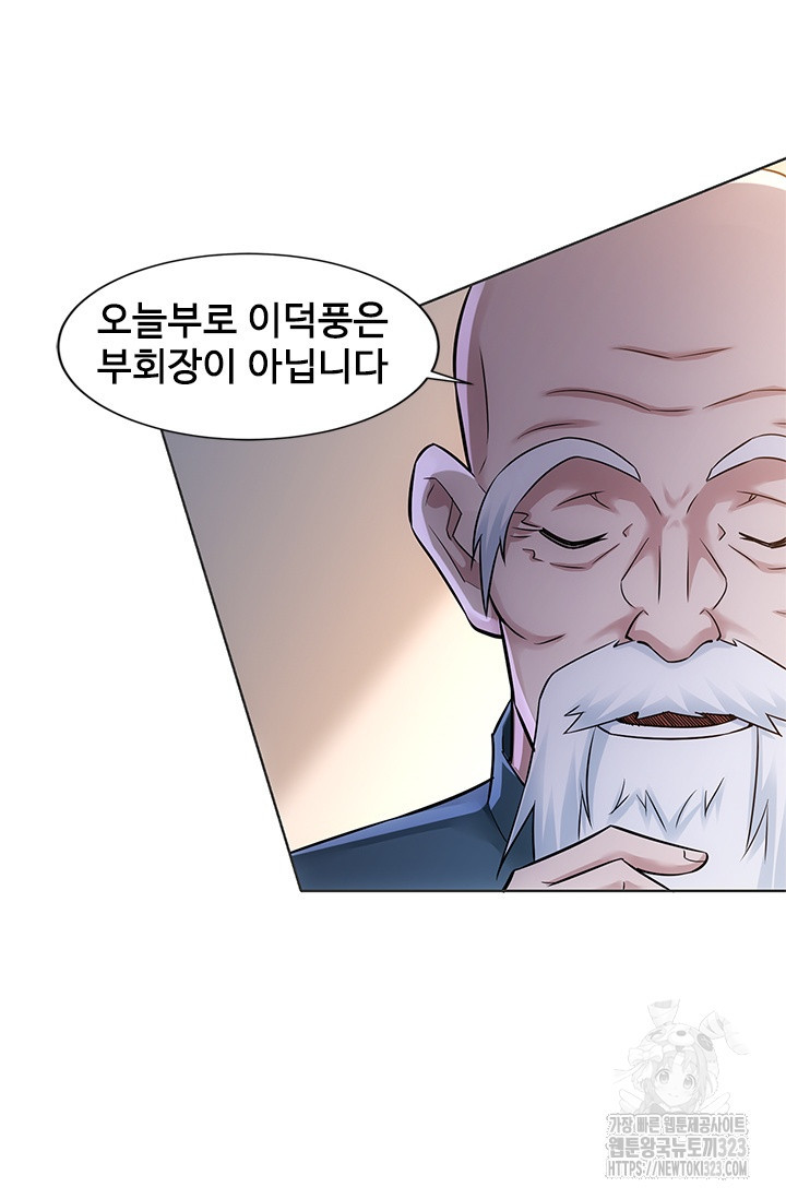 나홀로 초능력자 74화 15