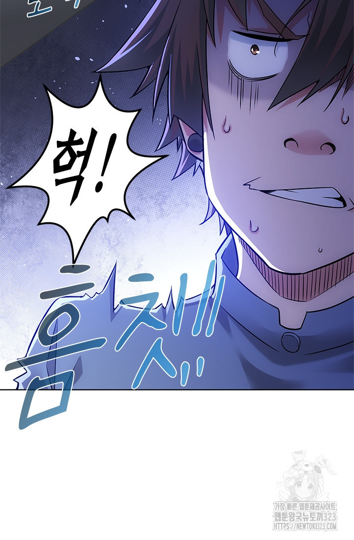 나홀로 초능력자 74화 21