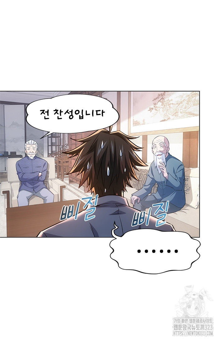 나홀로 초능력자 74화 22
