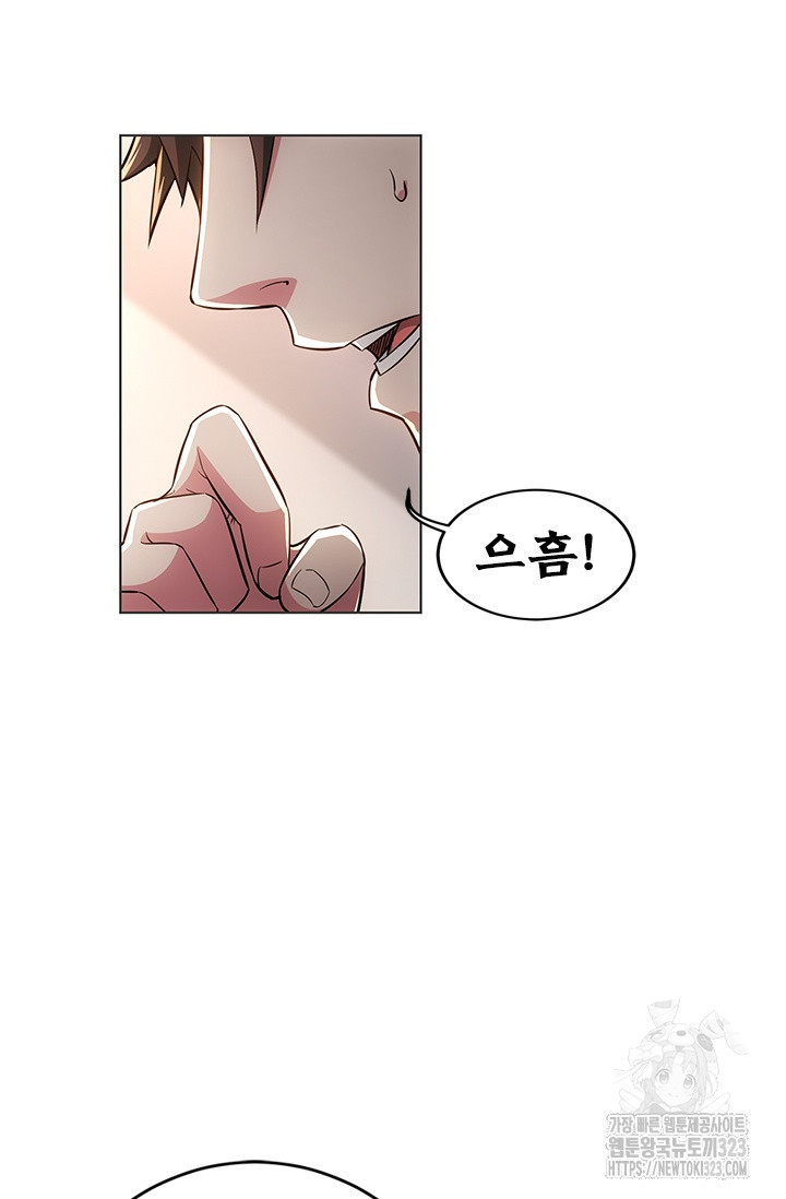 나홀로 초능력자 74화 23