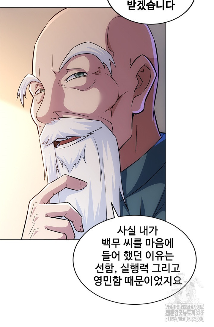 나홀로 초능력자 74화 26