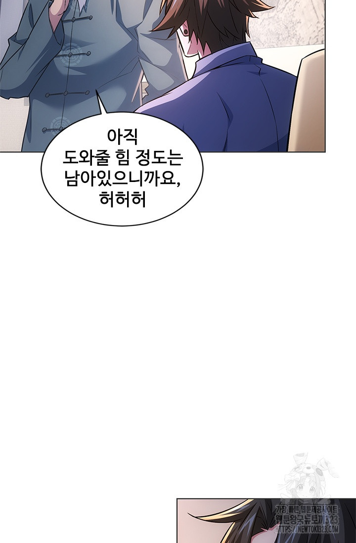 나홀로 초능력자 74화 31