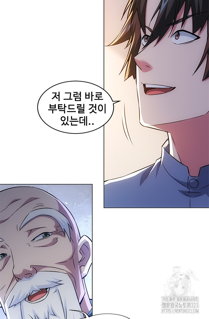나홀로 초능력자 74화 32
